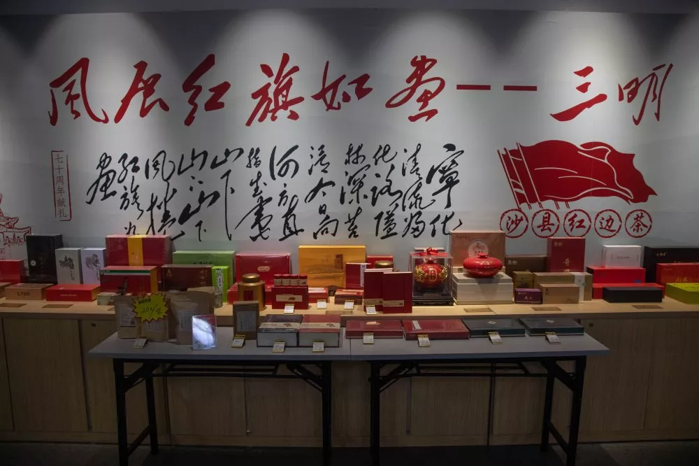 福建省沙县宏苑茶业有限公司