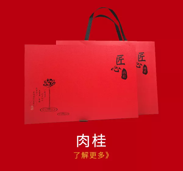 肉桂